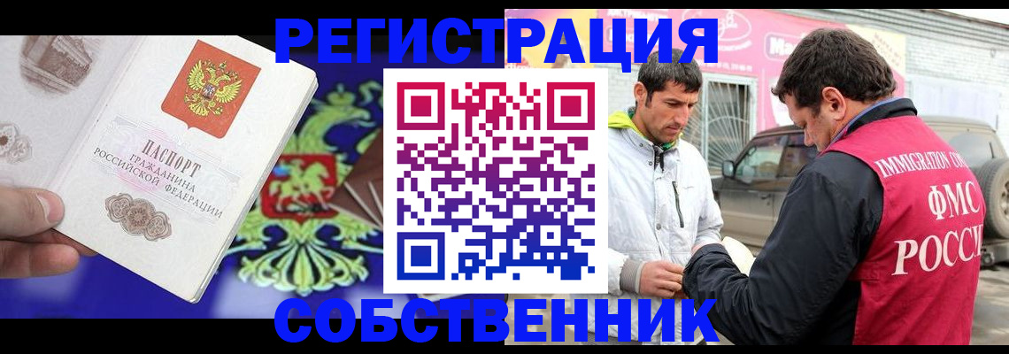 временная регистрация в квартире в Луховицах
