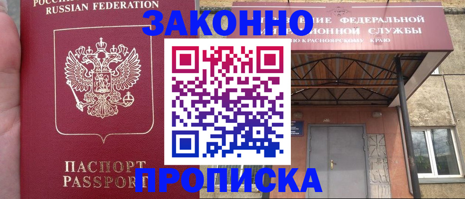 временная регистрация собственник в Луховицах