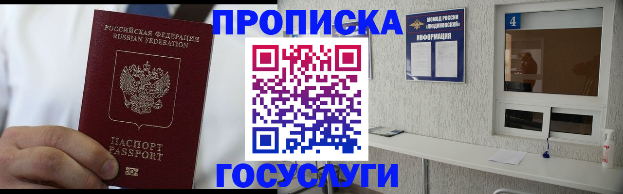 пропишу в квартире в Луховицах