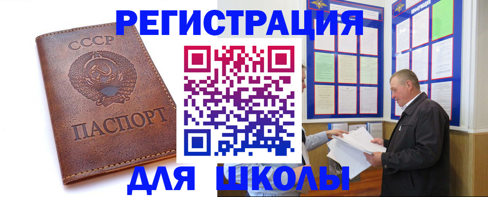 прописка для военкомата в Луховицах