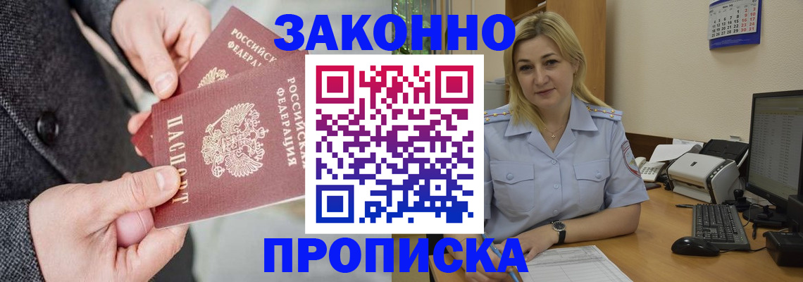 прописка для военкомата в Луховицах