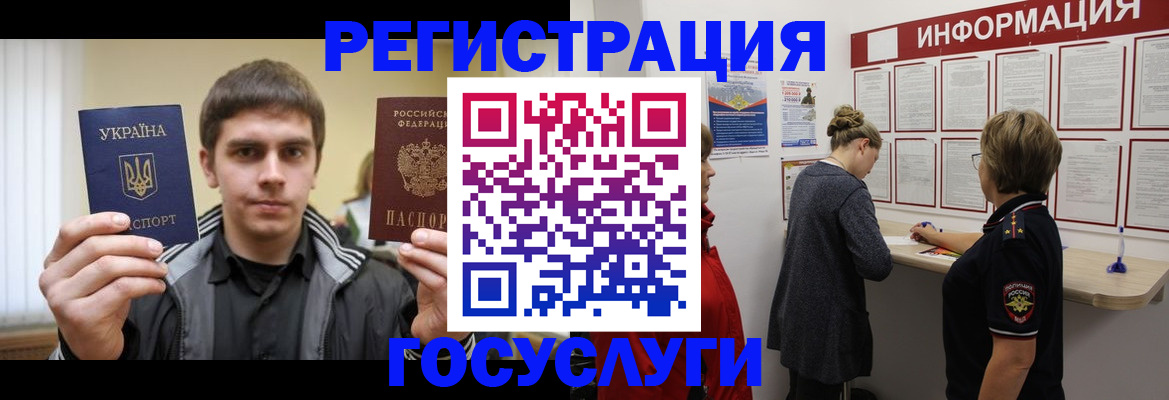 миграционный учет в Луховицах