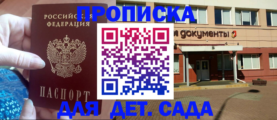 прописка для работы в Луховицах