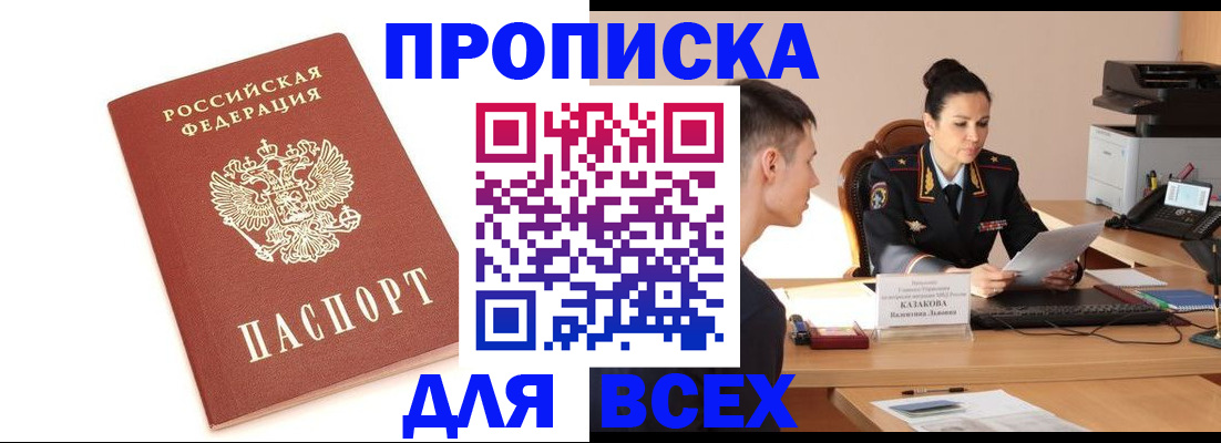 прописка гарантия в Луховицах