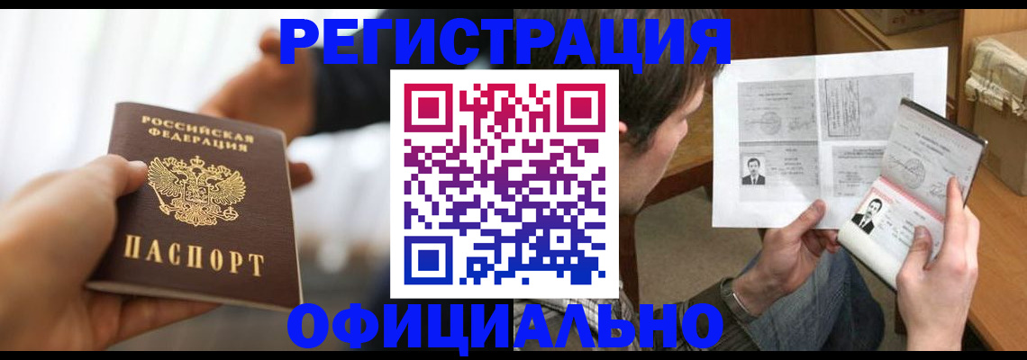 временная регистрация собственник в Луховицах