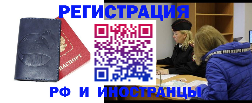 прописка поиск в Луховицах