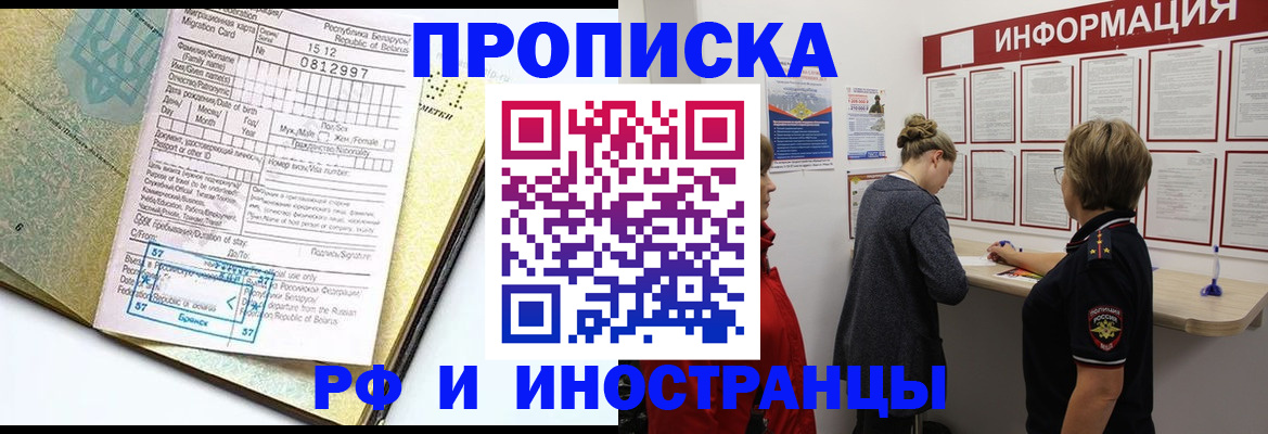 временная регистрация поиск в Луховицах