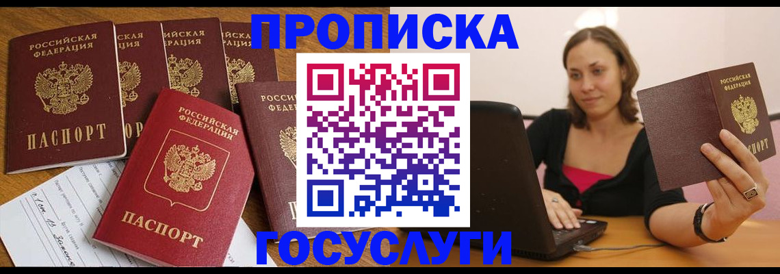 временная регистрация поиск в Луховицах